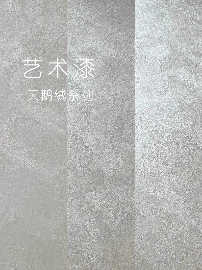 火遍全网的天鹅绒艺术漆，快来抄作业吧！